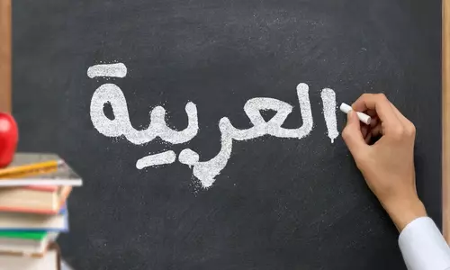 learn fusha arabic language online