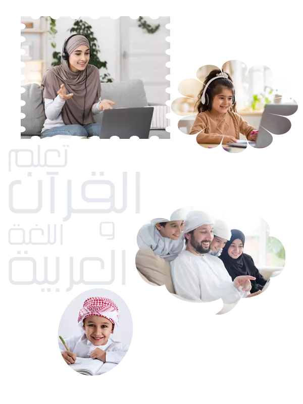 learn quran online, online quran classes